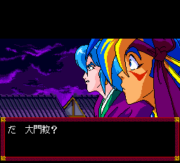 天外魔境風雲カブキ伝 - レトロゲームの殿堂 - atwiki（アット